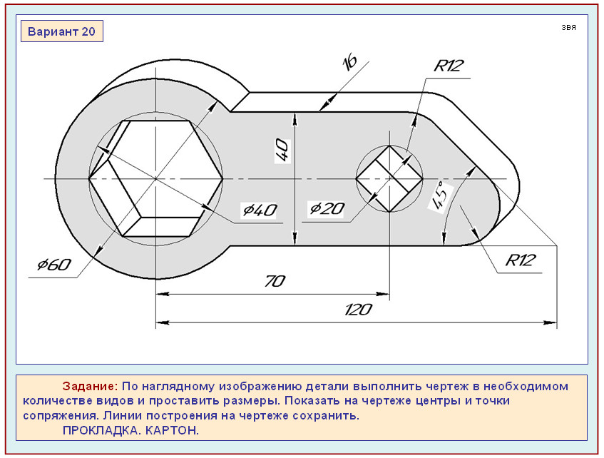 P на чертеже. Прокладка картон черчение. Прокладка картонная чертеж. Деталь на чертеже изображают в скольких видах. Проставить Размеры на чертеже прокладка.