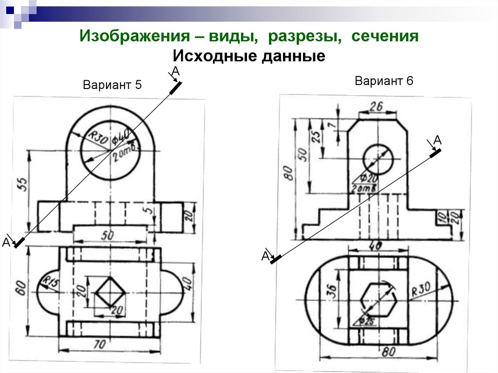 Чертежи с разрезами и сечениями