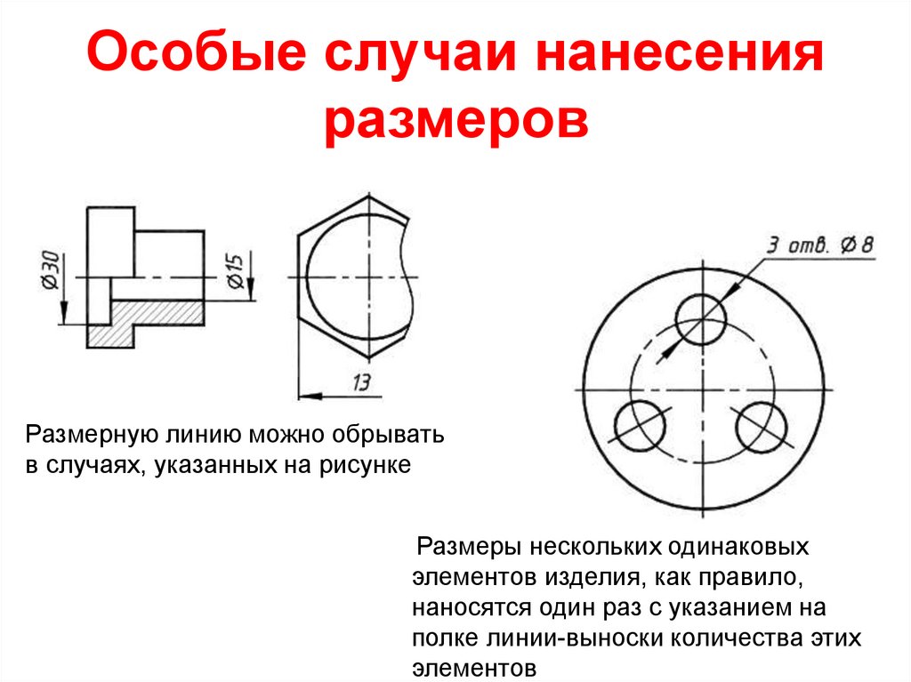 Виды разрезы сечения инженерная графика