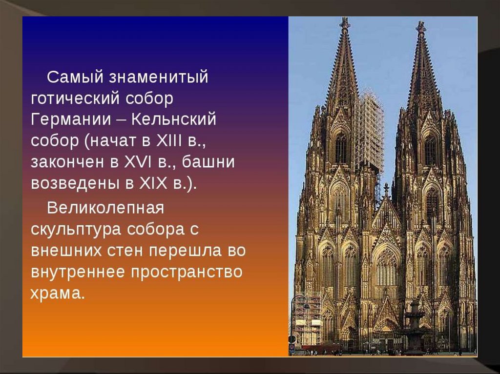 На основании текста и иллюстраций составьте план рассказ о романских и готических соборах кратко