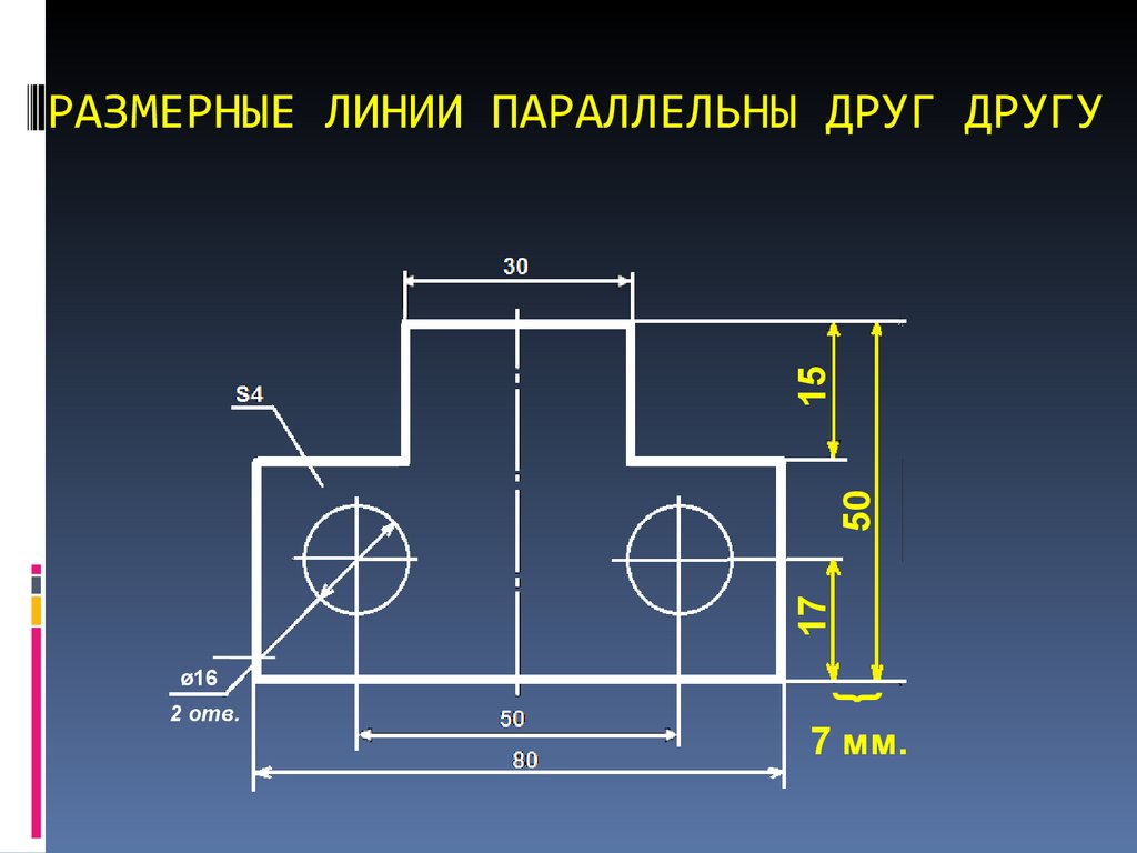 Какое минимальное расстояние оставляют между контуром изображения и размерными линиями