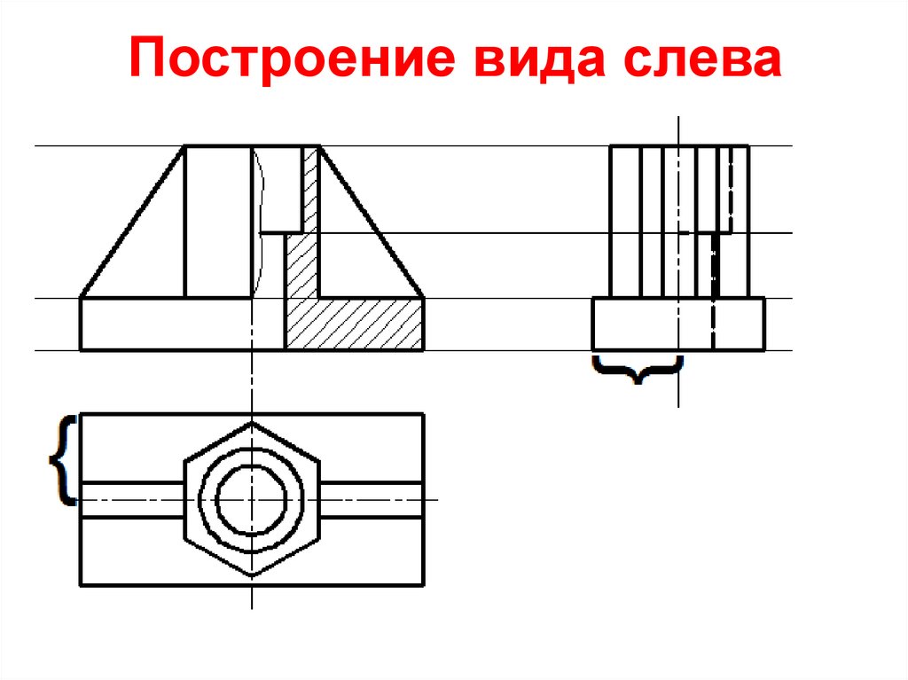 Ломаное сечение на чертеже