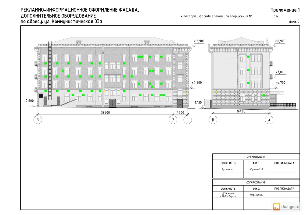 Образец паспорта фасадов