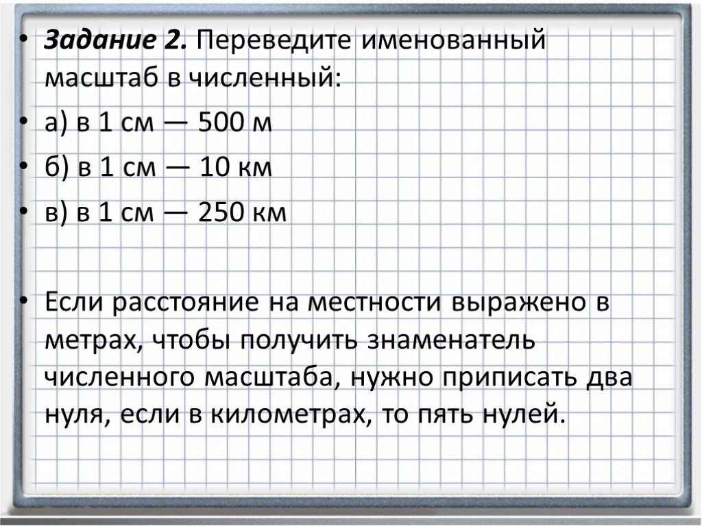 Как посчитать масштаб чертежа через реальные размеры формула расчета