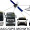 ГЛОНАСС мониторинг транспорта: выбираем оборудование